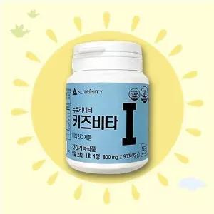 고품질 뉴트리니티 어린이 키즈비타 영양제칼슘함유비타민 학생 (WCF6A74)