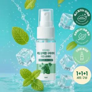 [두개 하나 더!] 쉼표365 구강청결제 스프레이 14ml 쿨민트향 입냄새제거 구취제거제 휴대용 가글