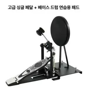 드럼 베이스 패드 무소음 패달 교육용 초보 악기