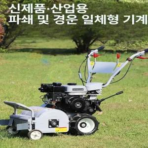 긴풀제초기 예초기기름통 자주식긴풀제초기 벌초 기름통