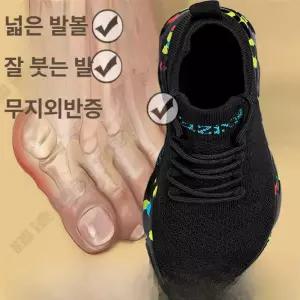 베라즈제이 무지외반증신발 운동화 발볼편한 엄마신발
