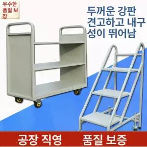 이동형 책꽂이 도서관 북카트 화이트 이층 철제 2단 정리함 서류