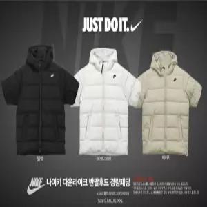 나이키 다운라이크 반팔후드 경량패딩 (겨울신상) -남여공용