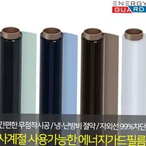 베란다 단열 필름 사계절 결로방지 유리창 창문 단열 필름 뽁뽁이 투명 방풍 블라인드 자외선 김서림