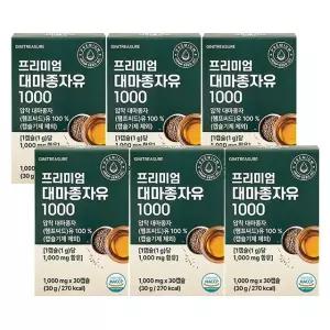 프리미엄 대마종자유1000 6박스(6개월분)