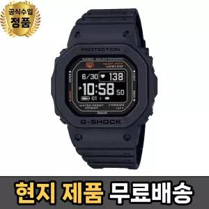 (현지 공식정품) 지샥 DW-H5600, 권상우 손목시계, 손태영 시계, 관부가세 포함가 - G-Shock