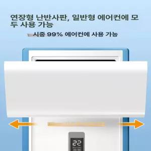 에어컨 윈드바이저 가림막 바람막이 투명 스탠드형 무풍