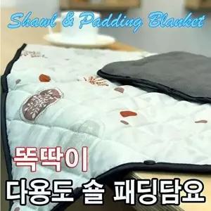 고품질 숄겸 패딩담요 차량용담요 치마담요 무릎담요 똑딱이 베개쿠션 이신우담요 레저용품 숄담요 WFH06Z