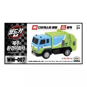 미미월드 월드카M MW-007 제주환경미화차