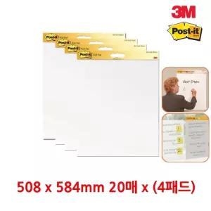 벽에 붙였다떼는 대형 포스트잇 떡메 전지 월 패드 4개입 화이트보드 떡매
