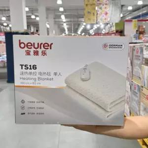 [정품] 보이로 전기담요TS16 1.6x0.8m 독일1인용