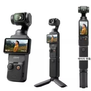 DJI오즈모포켓3 보조배터리핸들 삼각대 대여 전국 택배 인천 김포 김해공항 도니캠 렌탈