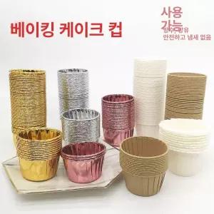 일회용 컵케이크 100개 라이너