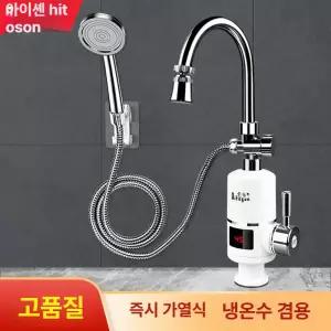 올원픽 세면대순간온수기 온수기 싱크대 전기온수기