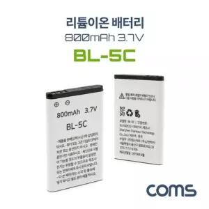 리튬이온 배터리(BL5C) 800mAh 3.7V