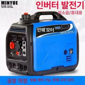 소형 발전기 무소음 인버터 가솔린 휴대용 야외