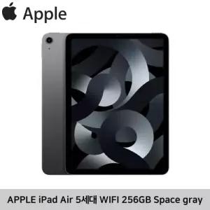 기업렌탈제품 Apple 애플 아이패드 Air 5세대 WIFI 256GB Space gray 태블릿PC A2588/충전기 케이블포함