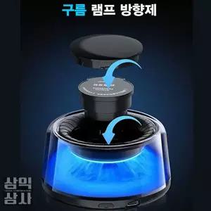 전자디퓨저 자동분사 거실 실내디퓨져 램프 무드등 삼익상사