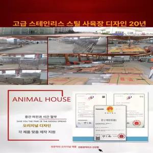 스텐 대형 애견 접이식 켄넬 철망 스테인레스 야외 펜스 울타리 개집 밥그릇 개장 견사