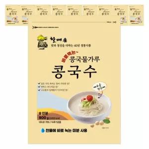 할매손 콩국물 콩국수 가루 800g 10개