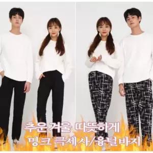 남자 겨울 밀리터리 방한 융털 바지 기모바지 바지 캠핑 남자