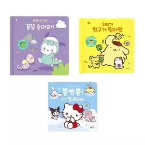 [보리보리/블루래빗]산리오캐릭터즈 감각발달 3종세트(사운드북+헝겊 플랩북+팝업북)