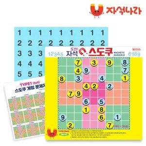 자석나라 도전 자석 스도쿠