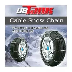 육각와이어 스노우체인 225 60R 17 / 225 60R 18 / 225 65R 16 / 225 65R 17 / 자동차체인235