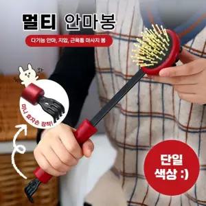 길이조절 양면 마사지봉 어깨 마사지기구 셀프 안마기 B.H