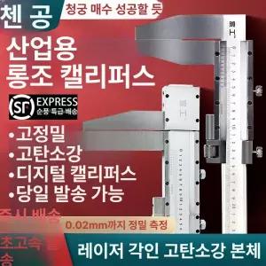 초대형 버니어캘리퍼스 2000mm 버니어 목공 대형 각도자