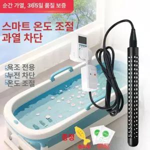 돼지꼬리히터 온수봉 욕조 수중 열선 열선 수영장
