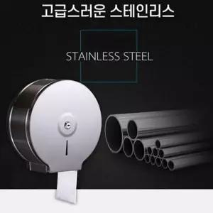 무타공 점보롤 스텐 디스펜서/휴지/케이스/벽걸이/화장지/걸이/롤휴지/공중/화장실/두루말이/대형/업소용
