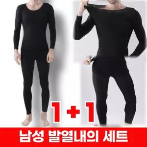 HSP 남성 가을 겨울 극세사 발열내의 상하세트 1+1(2남자내복 기모내의 보온성 내복의 이너 따뜻한 내의의