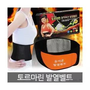 헤이이츠미 고급형 토르마린 발열 벨트 찜질 허리 보호대 온열찜 건강 용품
