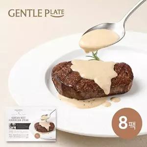 [워커힐]워커힐 한우 안심 스테이크 세트 (150gx8팩 + 소스 30gx8팩)