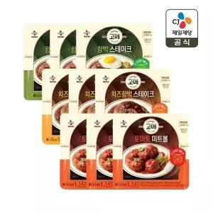 고메 함박스테이크 152g x3개+치즈 함박스테이크 152g x3개+토마토미트볼 147g x3개