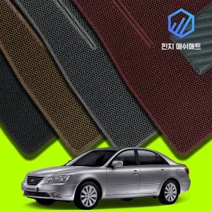 NF 소나타 트랜스폼 3D벌집 매쉬 카매트 바닥 발판 깔판 발매트 (N20 F24)