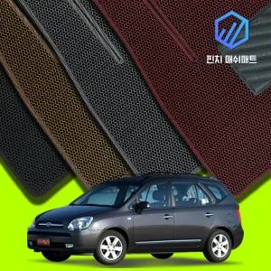 뉴 카렌스 3D벌집 매쉬 카매트 바닥 발판 깔판 발매트