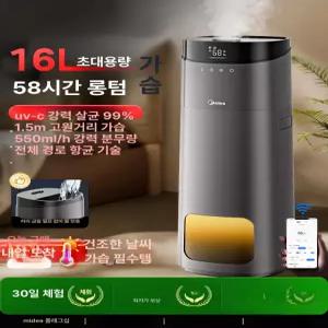 데이하우스 가습기 간편세척 거실 통세척 분무 대용량