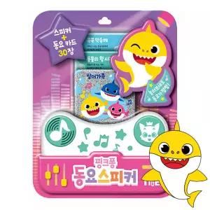 핑크퐁 동요스피커