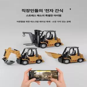 미니 굴착기 무선조종 지게차 포크레인 엔지니어링 차량 생일 선물