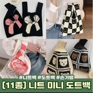 고양이 니트 꽃 하트 토트백 미니 핸드백 여성 손가방 데일리백 손목가방 1970 하이뷰