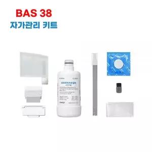 코웨이 룰루더블케어비데 BAS38 자가관리키트필터 버블카트리지 덕트 클린용품