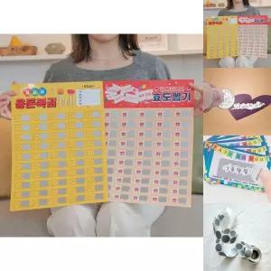 추억의 종이 뽑기 판 4종 뽑기판 꽝없는 종이뽑기/즉석/복권/만들기/이벤트/랜덤/용돈/추첨/게임/용지/경품