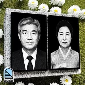 온더스톤 부모님 사진 비석 합장묘 부부 와비 평장묘 추모