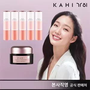 가히 최신상 캐비어 멀티밤 CV 매니아세트(본품5+슬리핑마스크1)