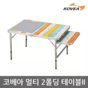 5U 코베아 멀티 2폴딩 테이블2 KECV9FA-03 로우형