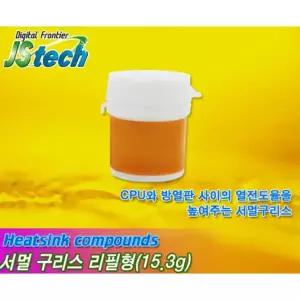 서멀구리스/15.3g/리필용