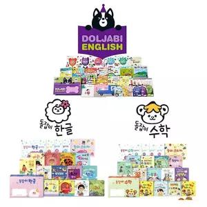 NEW 돌잡이 한글 수학 영어 명화 세트