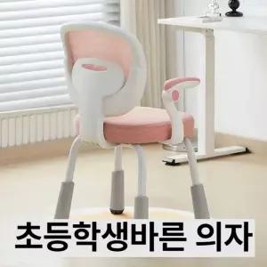 학습의자 높이조절 등받이 가정용 초등학생 책상 의자